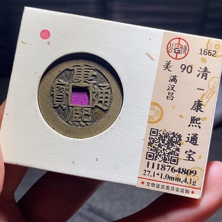 铜097恭喜发财恭喜发财大吉大利