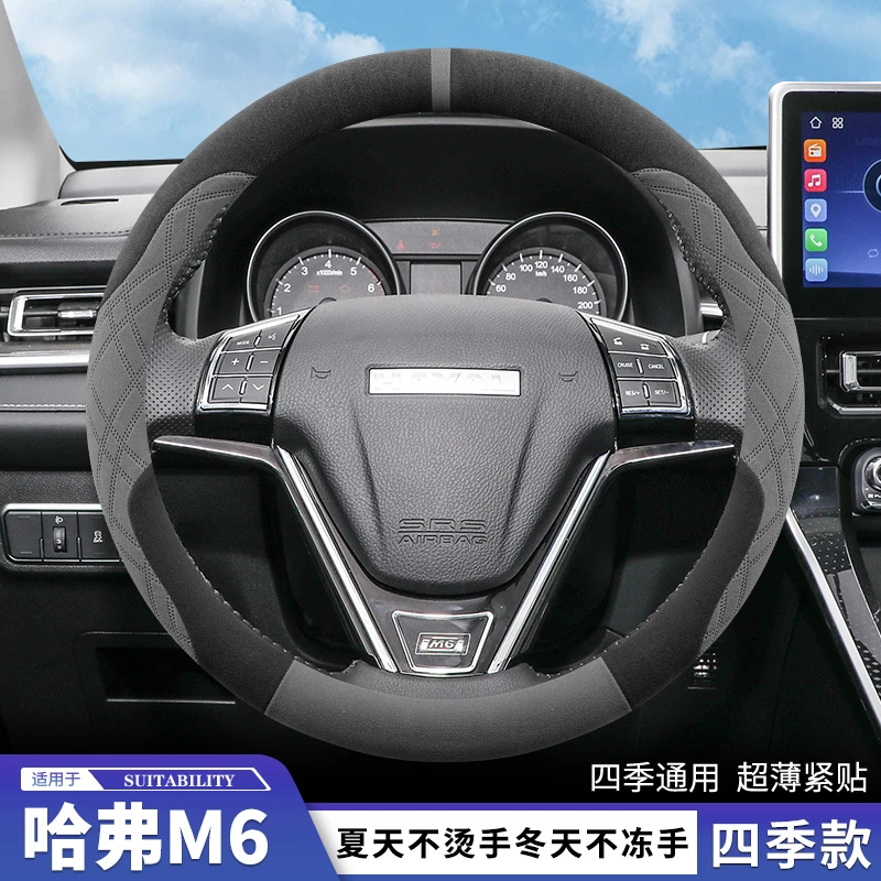 哈弗M6方向盘套冬季翻毛皮绒超薄专用防滑吸汗汽车把套四季