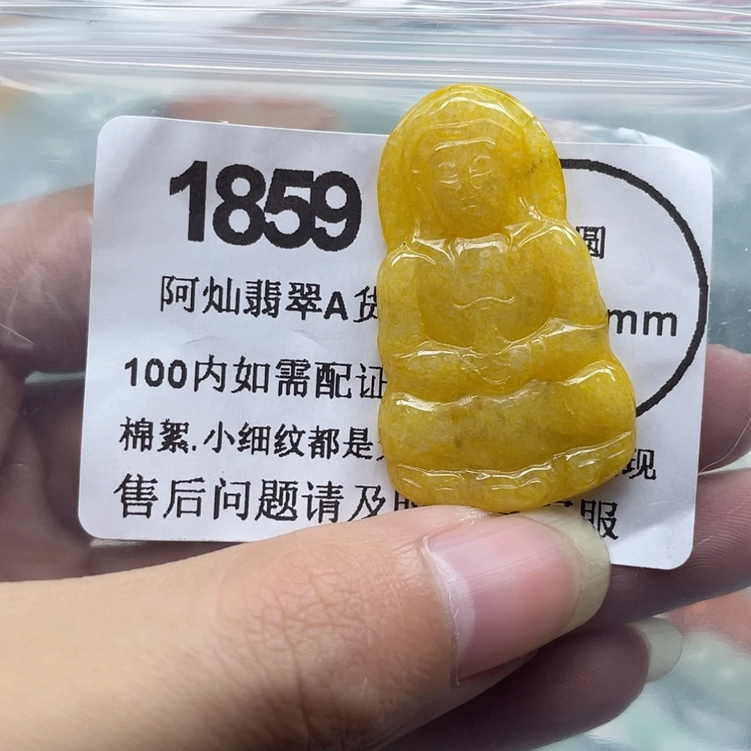 翡翠未镶嵌吊坠(赠链)