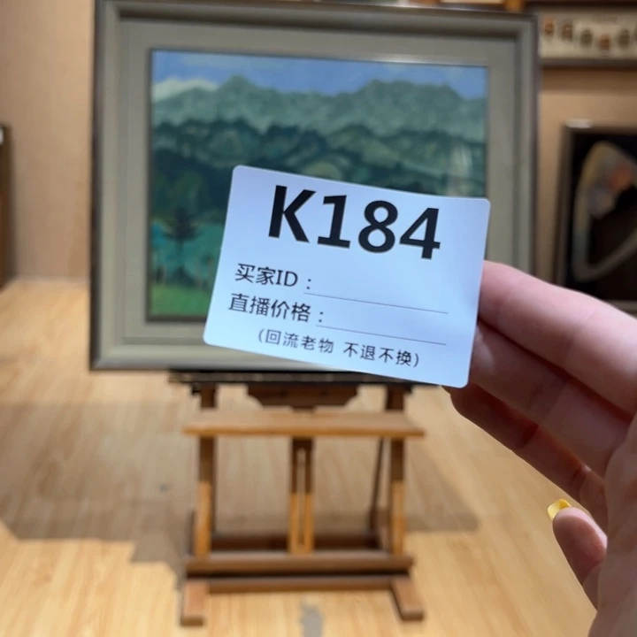 版画迪***曼回流老物不退不接