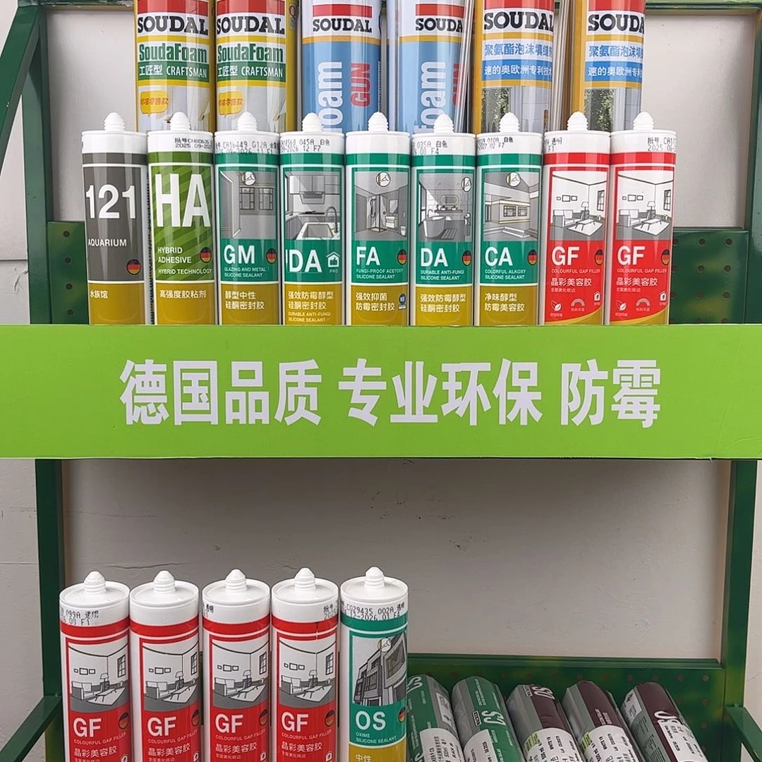 德国瓦克防水防霉胶