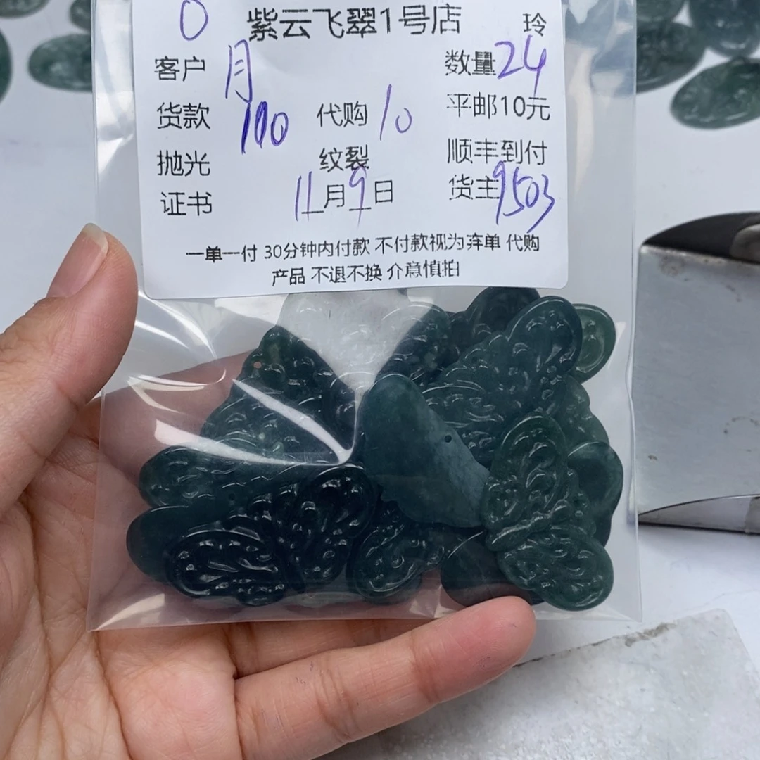 月***光翡翠未镶嵌颈饰翡翠