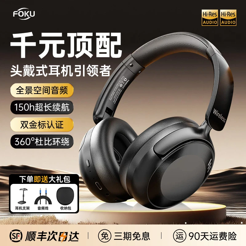 2025新款柏林之声无线头戴式耳机主动降噪蓝牙音乐耳机通用耳麦