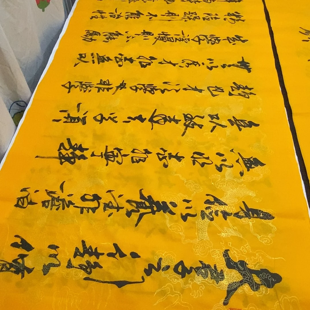 书法老师精品书法