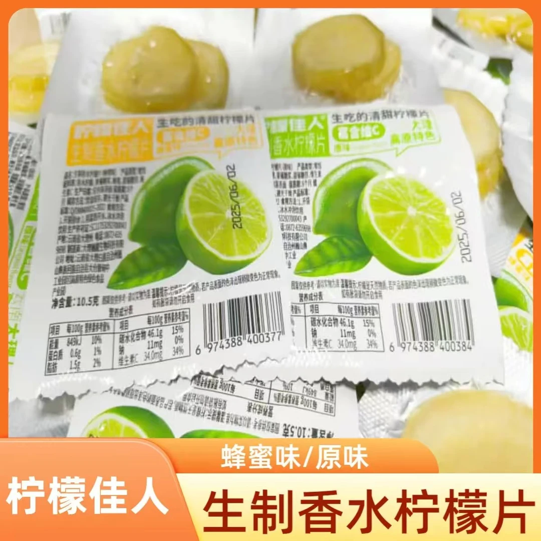 柠檬佳人原味蜂蜜生吃清甜柠檬片冲泡即食果脯零食蜜饯富含维C