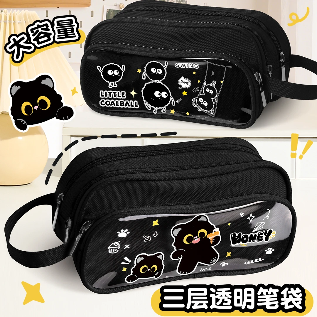 三层大容量黑猫透明笔袋小学生高颜值简约铅笔盒女孩男孩款文具盒