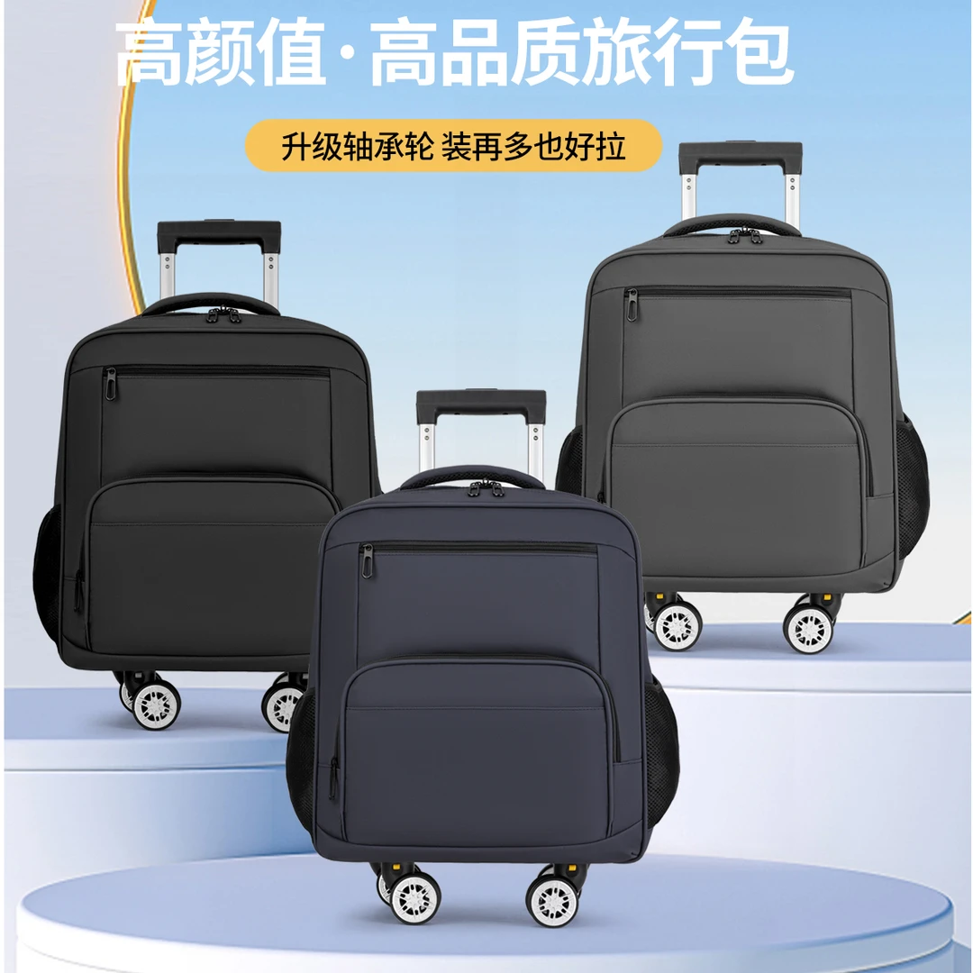 拉杆包双肩包旅行包万向轮超大容量防水可折叠行李包出差登机包50