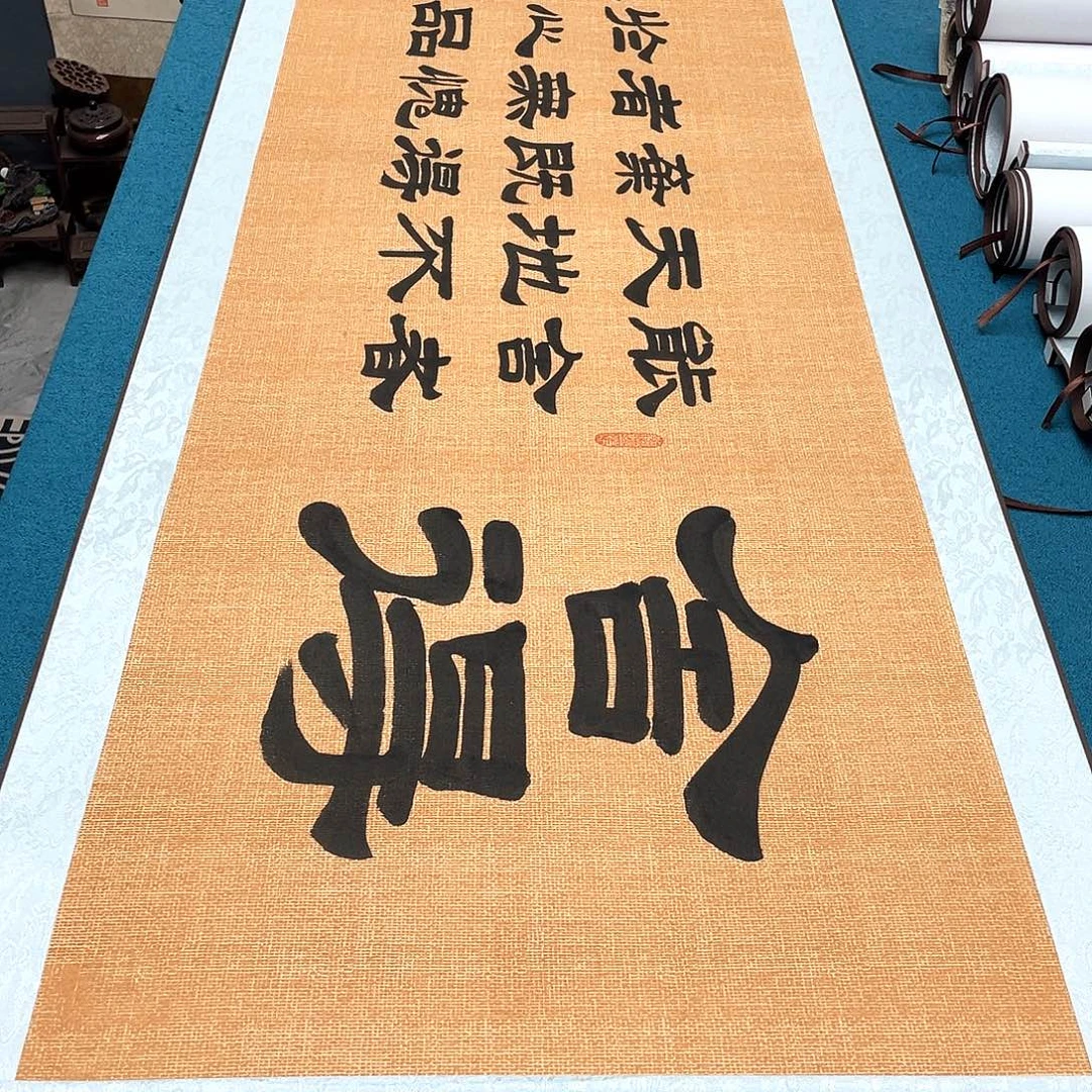 书法精装裱纯手写假一赔万精品銘家