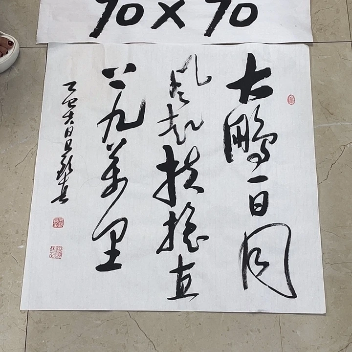 书法Lvqinzhenshufa