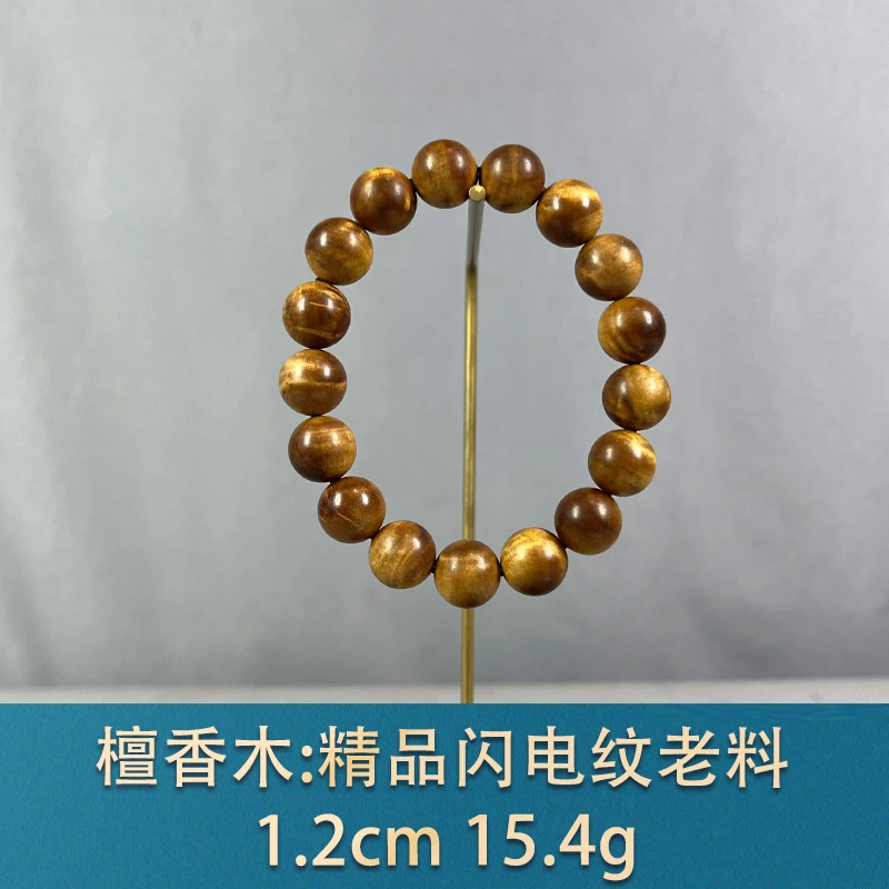 91994 精品闪电纹老料 檀香木