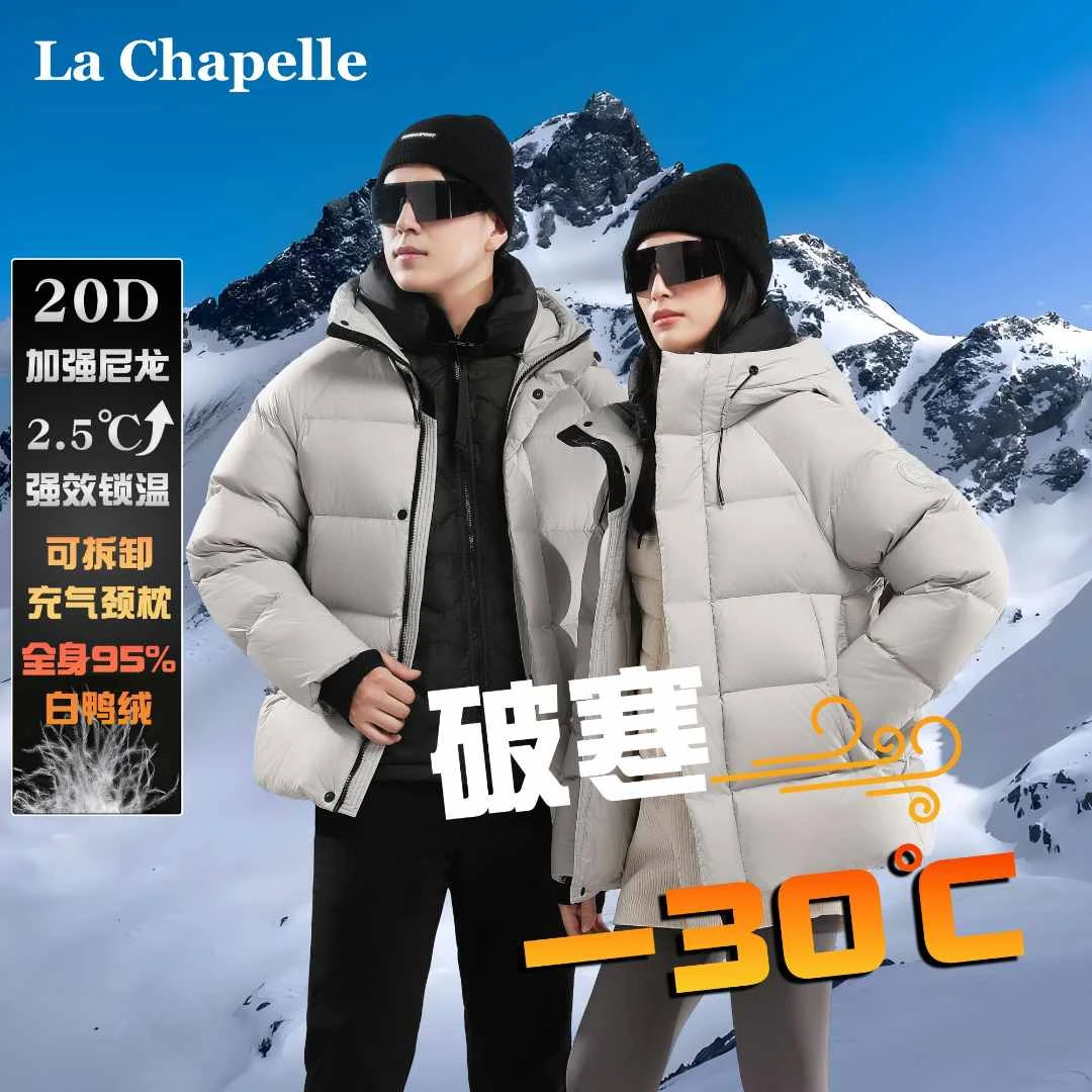 La Chapelle city【极匠破寒5.0系列】八防情侣短款羽绒服943