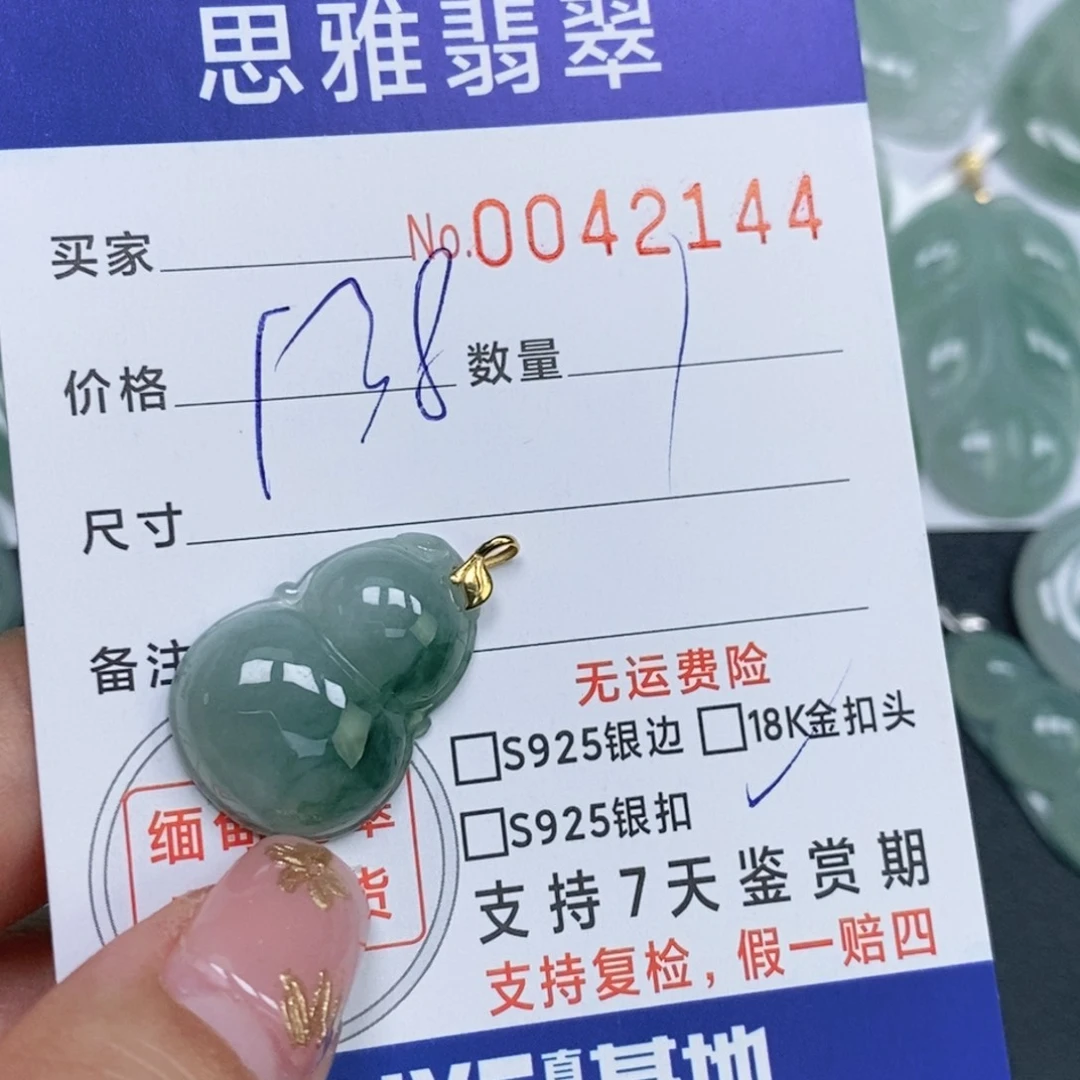 颈饰未镶嵌翡翠天然缅甸翡翠