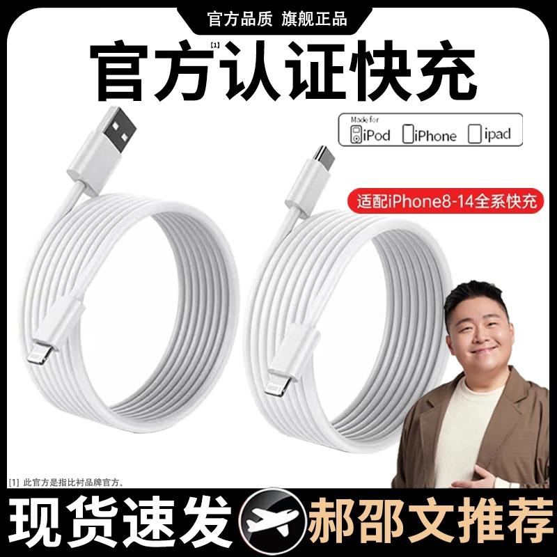 30W适用苹果14充电线13PD快充头iPhone12原装11USB车载数据线手机