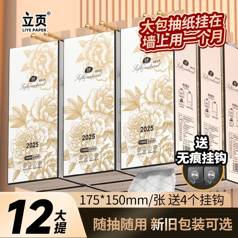 原生木浆2025悬挂式抽纸到手12大提家用餐巾纸面巾纸M