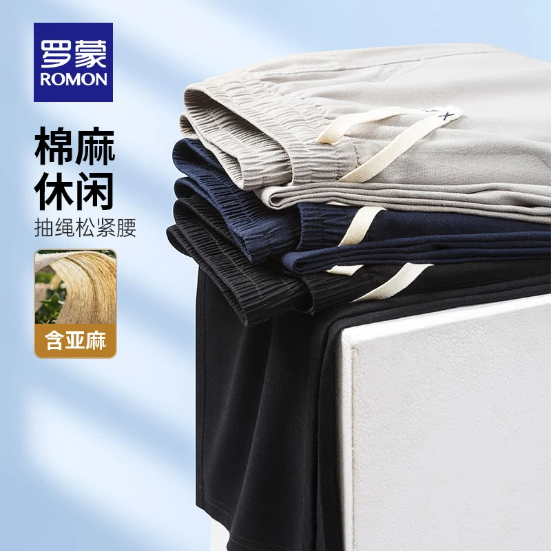 【凉感含亚麻】罗蒙男士松紧腰休闲裤2025夏季薄款简约百搭直筒裤