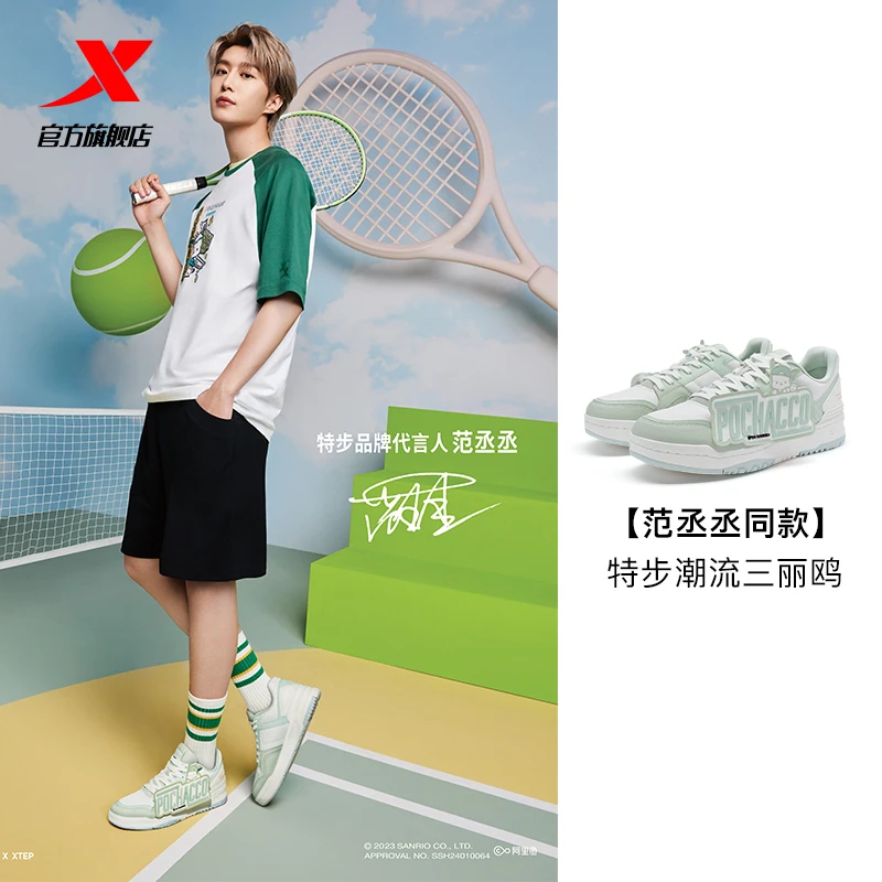 特步三丽鸥联名板鞋男鞋时尚潮流休闲鞋夏季新款男子运动鞋