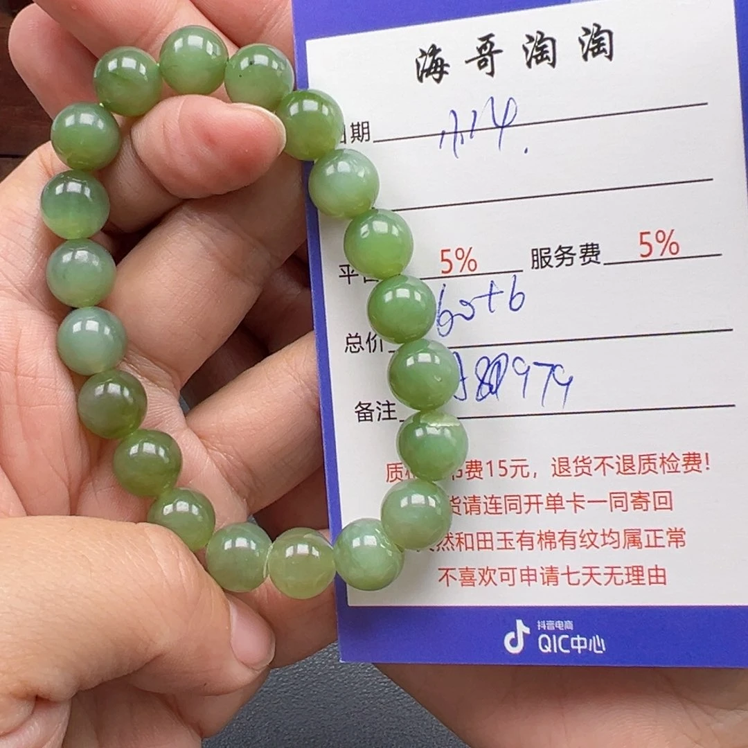 未镶嵌手链和田玉一*