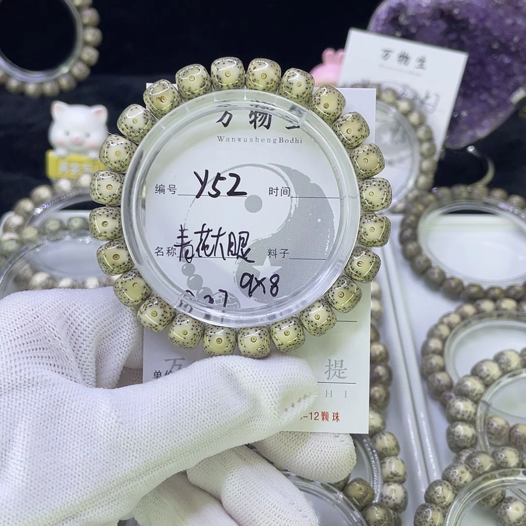 吊坠星月菩提Y青花大眼