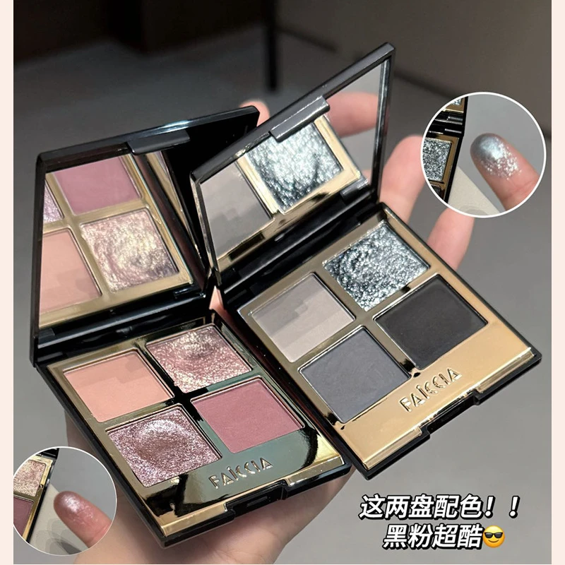 FAICCIA莫吉托四色眼影粉棕大地色烟熏哑光提亮珠光四宫格眼影