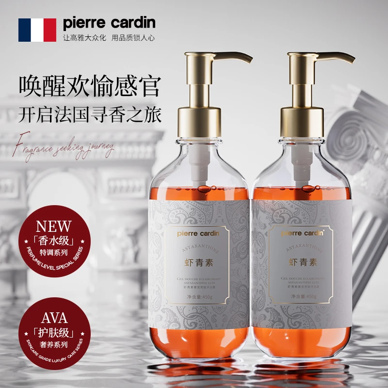 法国皮尔卡丹/pierre cardin虾青素奢宠亮肤沐浴露嫩肤持久留香