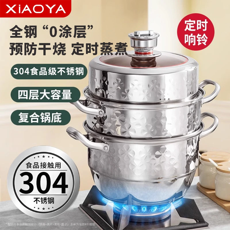 小鸭牌双耳家用定时不锈钢加厚蒸锅汤锅升级耐用三层蒸锅海鲜蒸锅