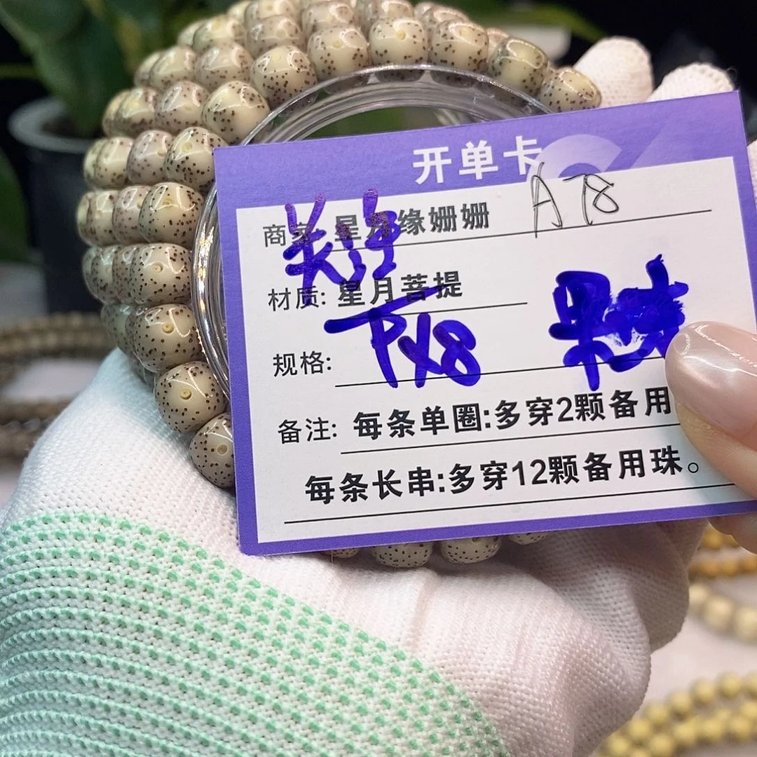 吊坠星月菩提A78:::::::::::::