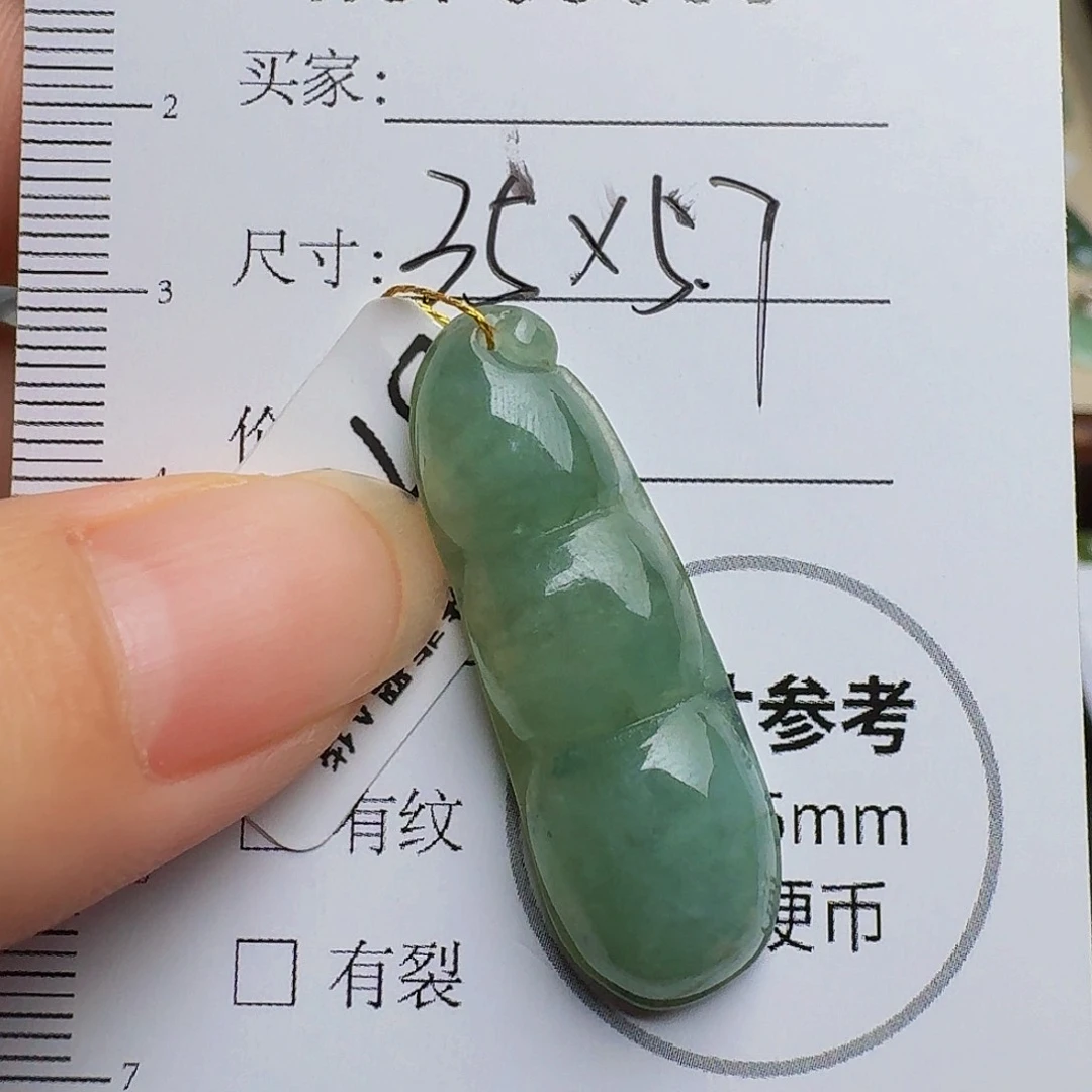翡翠未镶嵌颈饰挂件3036