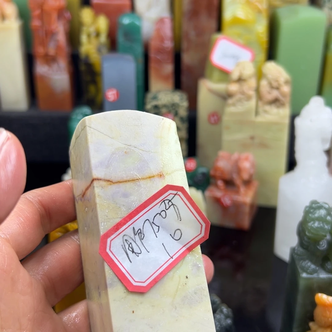 昌化石印石用****7我也很好