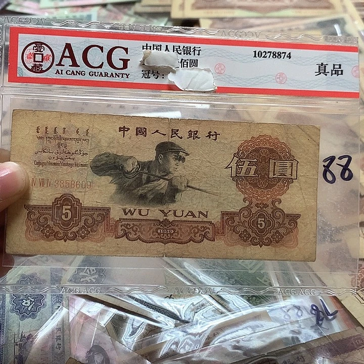 第四套退市纸币 按图发货
