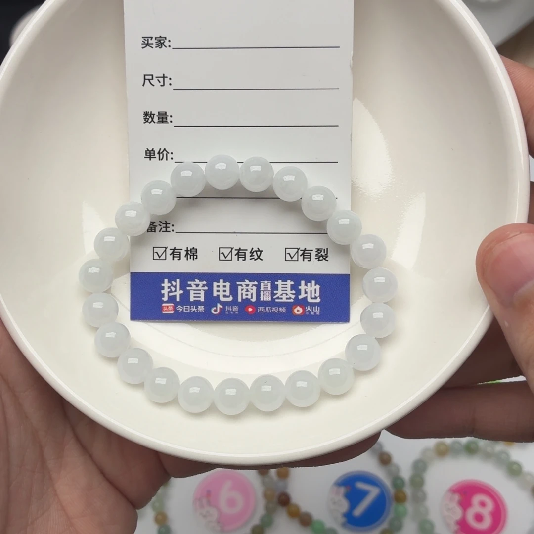 翡翠未镶嵌手链卡8.3