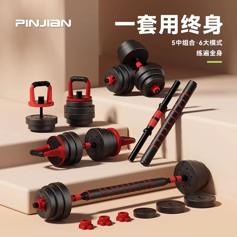 男士健身家用哑铃器材重量可调节组装宿舍用大学生专用多功能