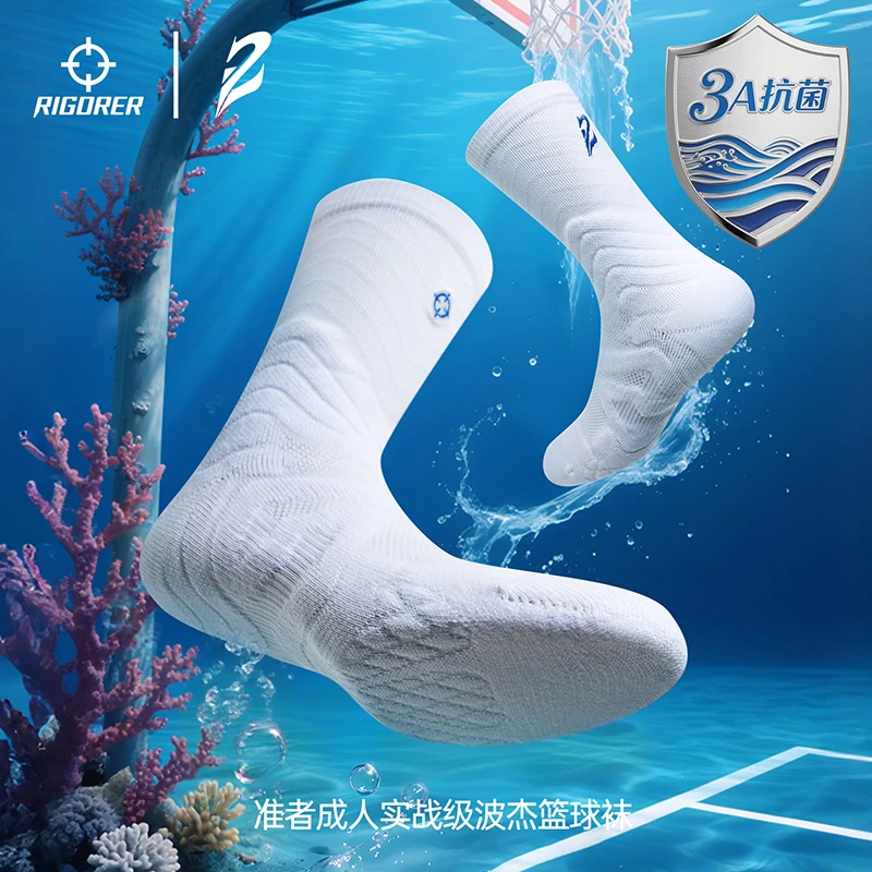 准者波杰实战级篮球袜高弹长筒袜加厚透气网眼莱卡防滑耐穿