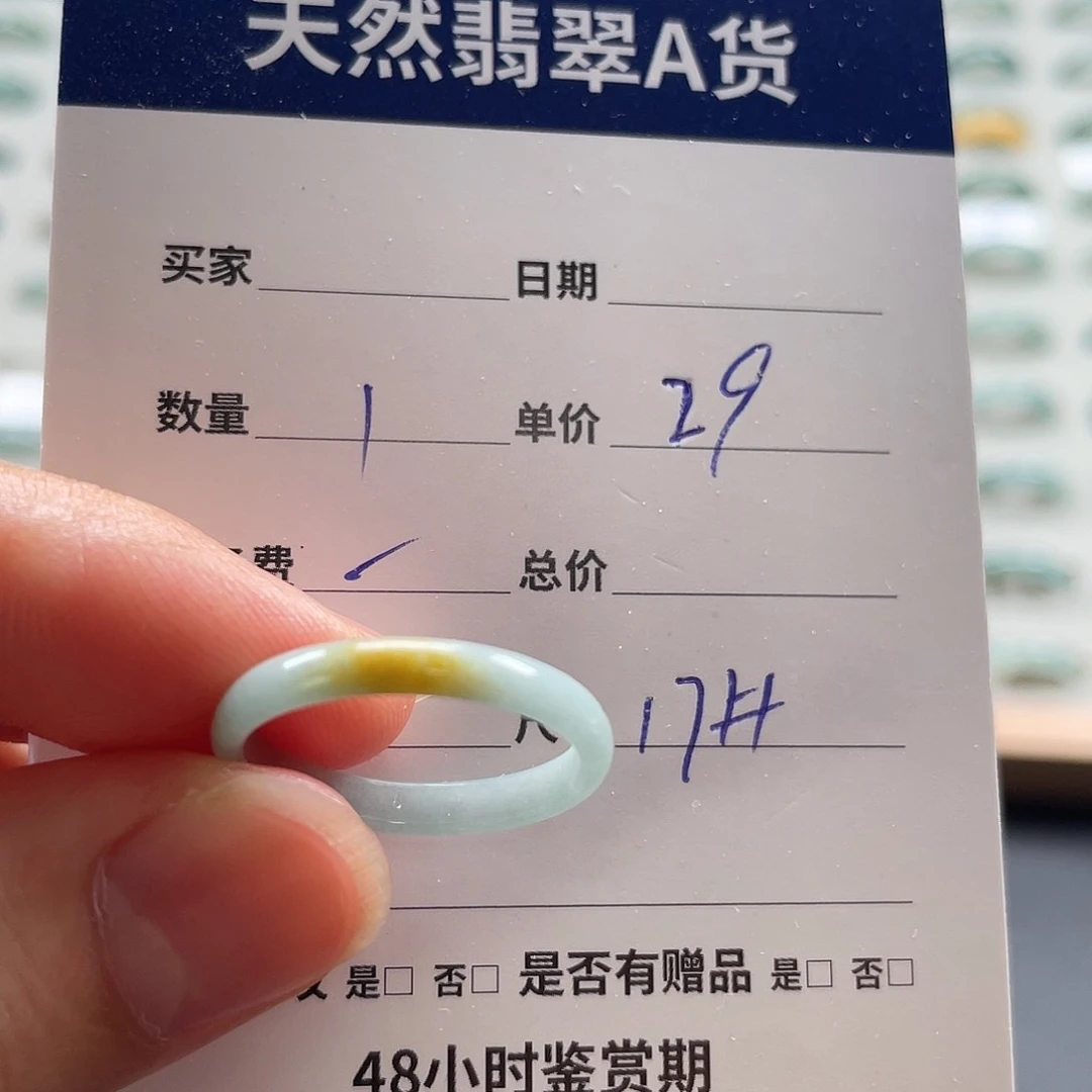 翡翠戒指未镶嵌翡翠