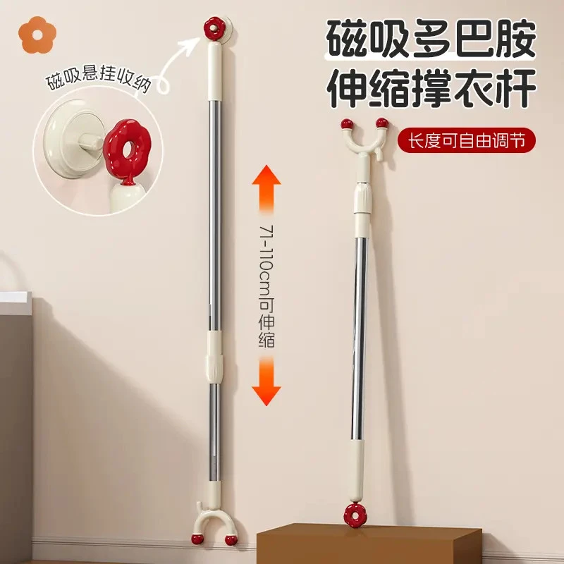 磁吸多巴胺伸缩撑衣杆家用阳台便携挂取晾衣杆学生宿舍撑衣辅助架