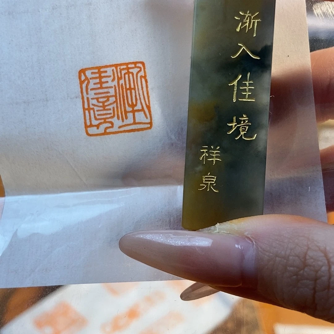 【闪购商品】昌化石印石5472 牧石书画篆刻作品