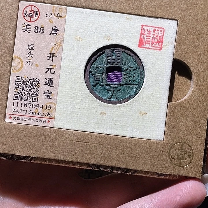 铜公博评级88分开元