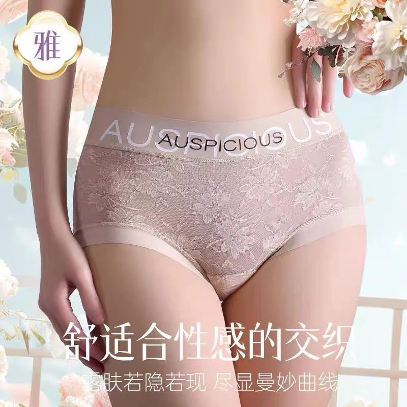 【买一送一】无痕蕾丝字母时尚微收腹提臀简约加长底档性感女士内裤