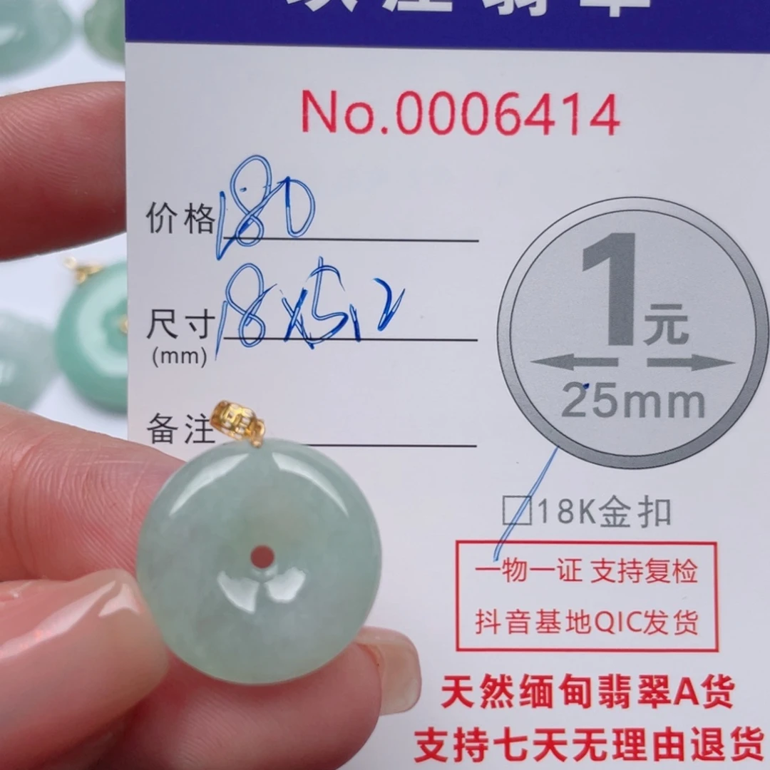 翡翠吊坠(不含链)18K金镶嵌