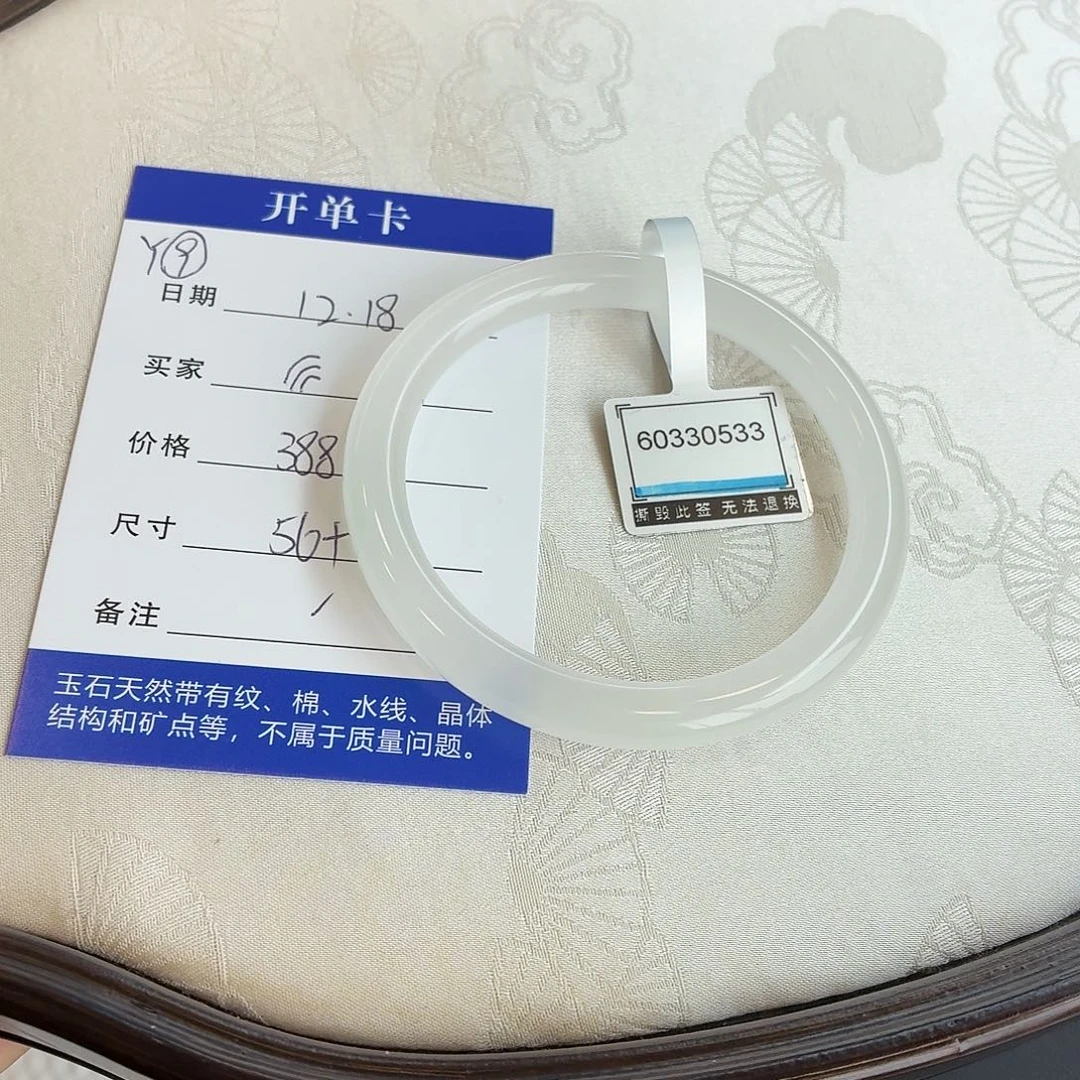 *****石英质玉未镶嵌手镯