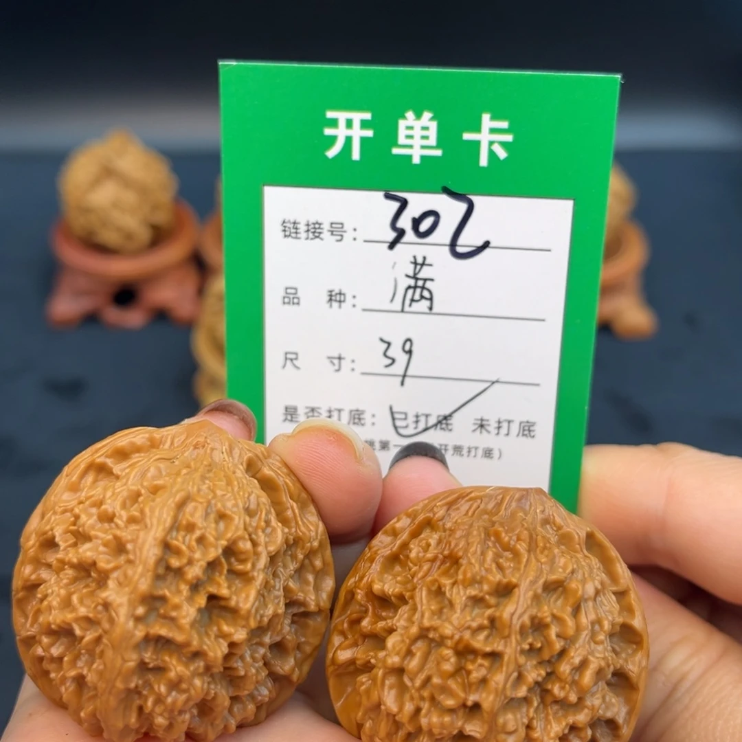 文玩核桃文玩核桃