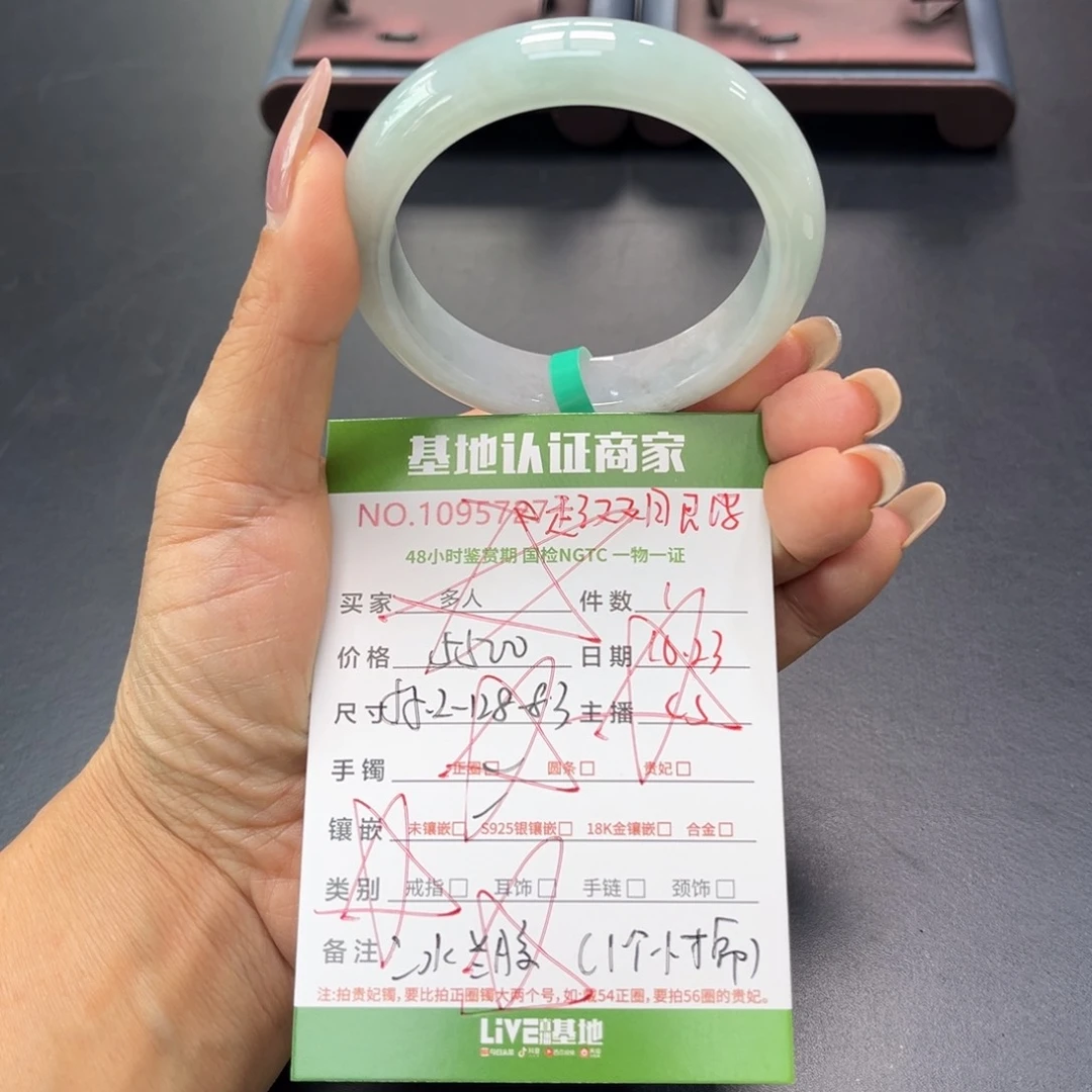 未镶嵌手镯翡翠多人