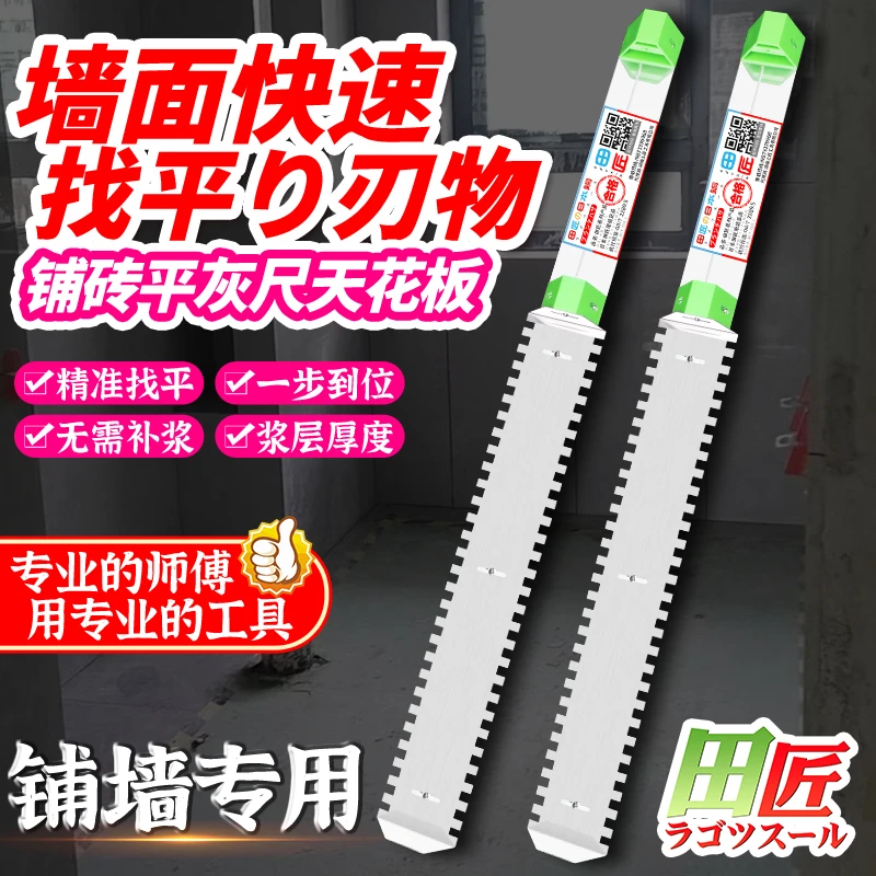 日本进口墙面找平神器新型瓷砖找平器调平器铺贴墙砖找平专用工具