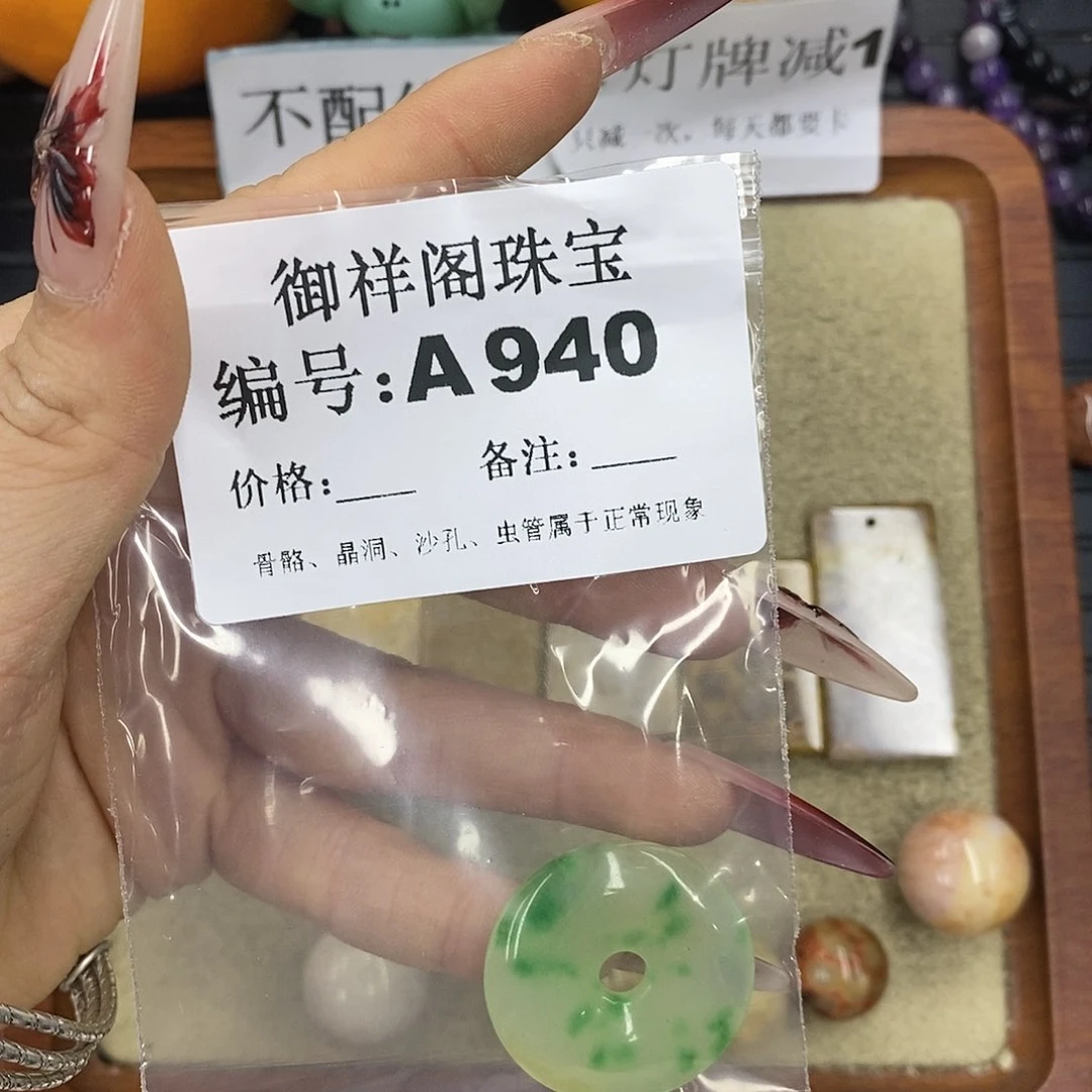 石英质玉吊坠(不含链)未镶嵌夏**序