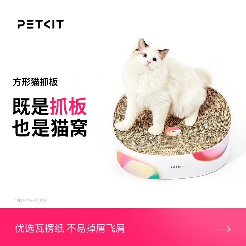 小佩猫抓板窝磨爪器瓦楞纸猫爪板猫玩具猫咪耐用结实优选解压加厚