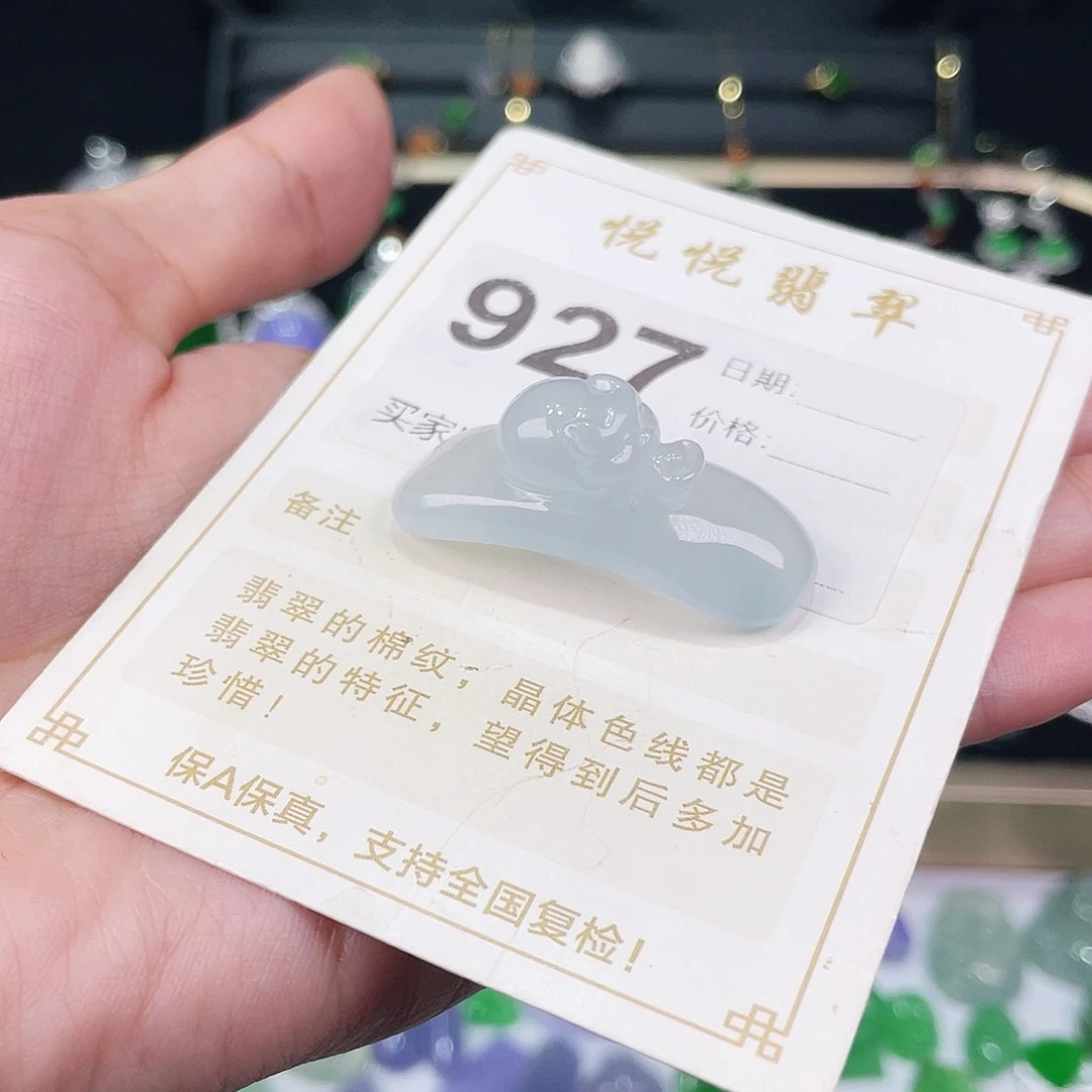 【闪购商品】翡翠挂件未镶嵌等****e裸石