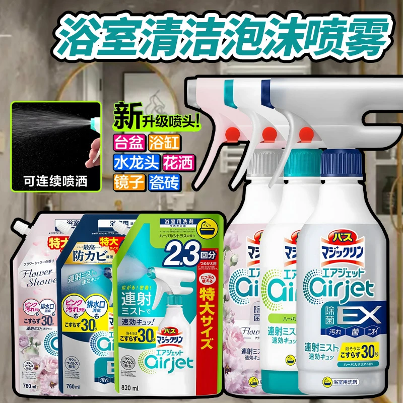 日本进口浴室卫生间喷枪式多功能清洁喷雾除污去水垢本体/替换