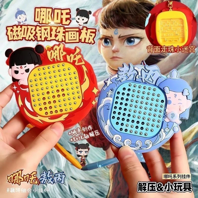 哪吒玩具磁力钢珠画板磁吸迷宫走珠小朋友益智玩具六一儿童礼物kk
