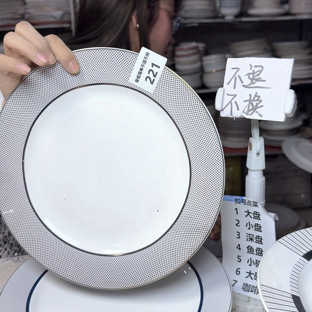 瓷10.5英寸平盘27cm一个大盘瑕疵品不忒不还