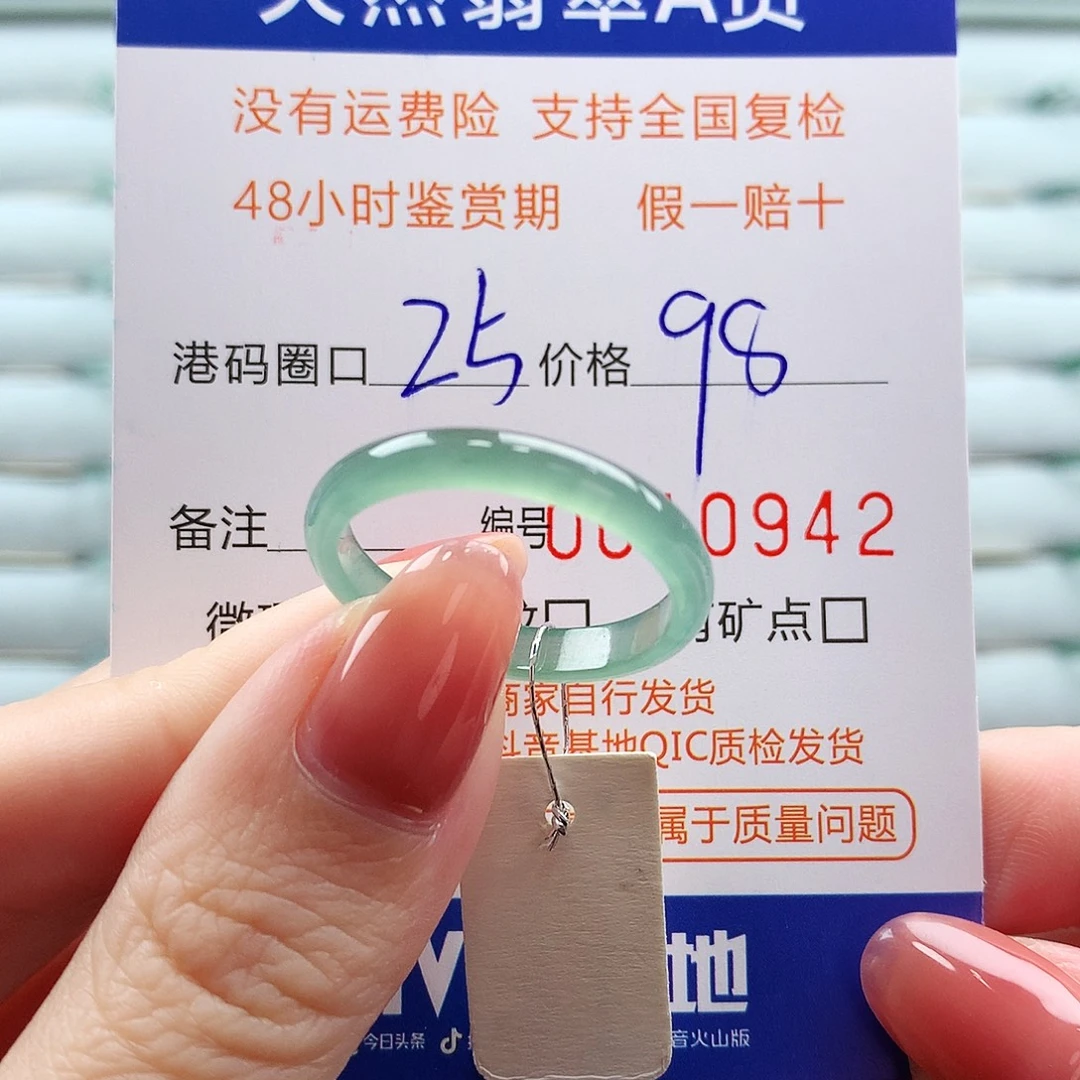 翡翠未镶嵌戒指翡翠