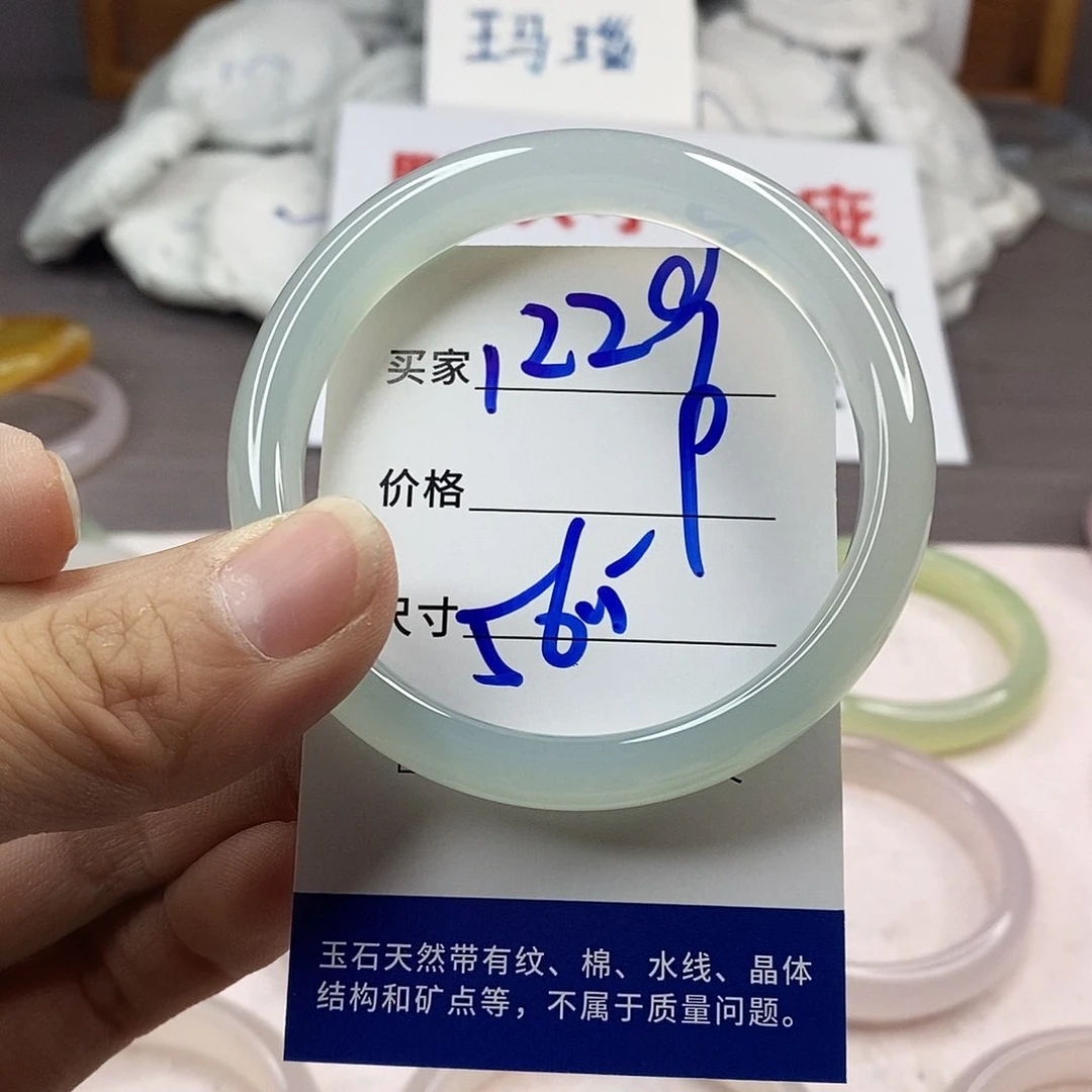 手镯玛瑙/玉髓未镶嵌1229